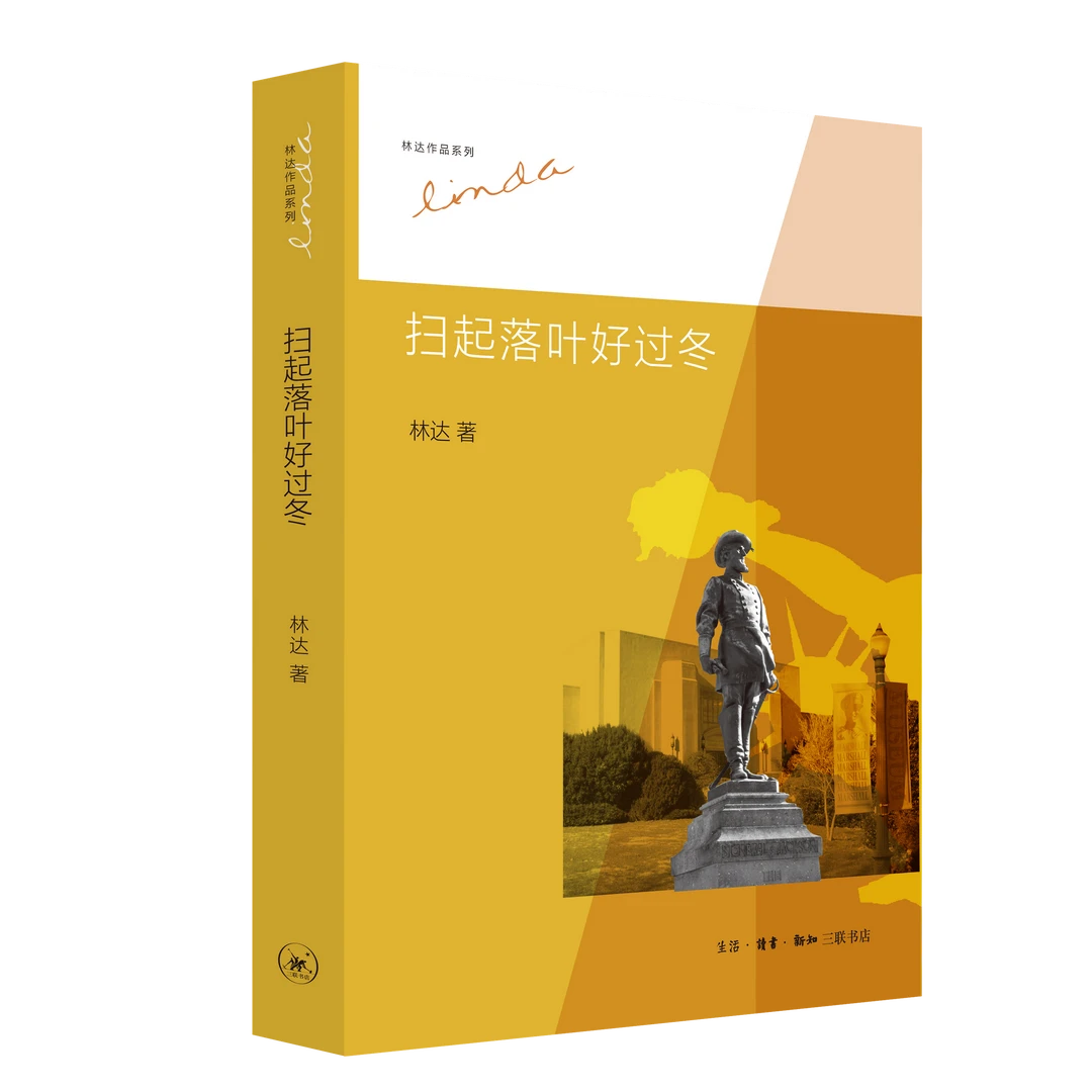 【微瑕】扫起落叶好过冬（二版）