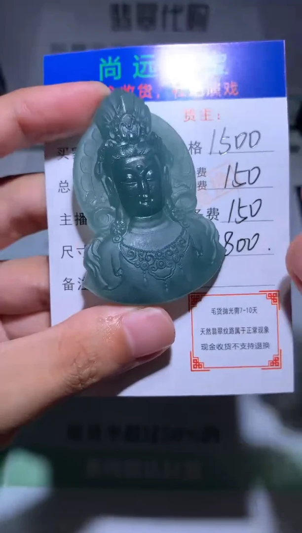 定制翡翠未镶嵌毛货-不退不换