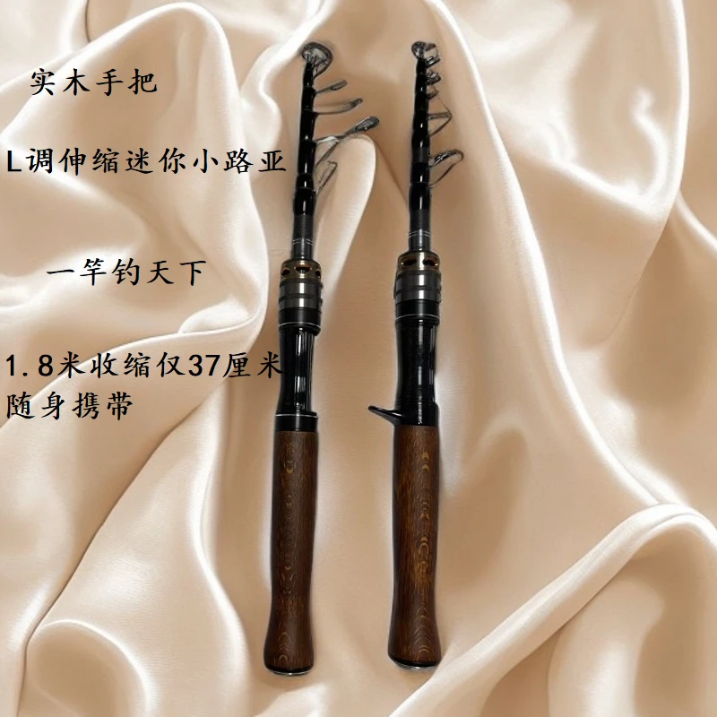 高端系列L调伸缩路亚路滑竿纯实木手把