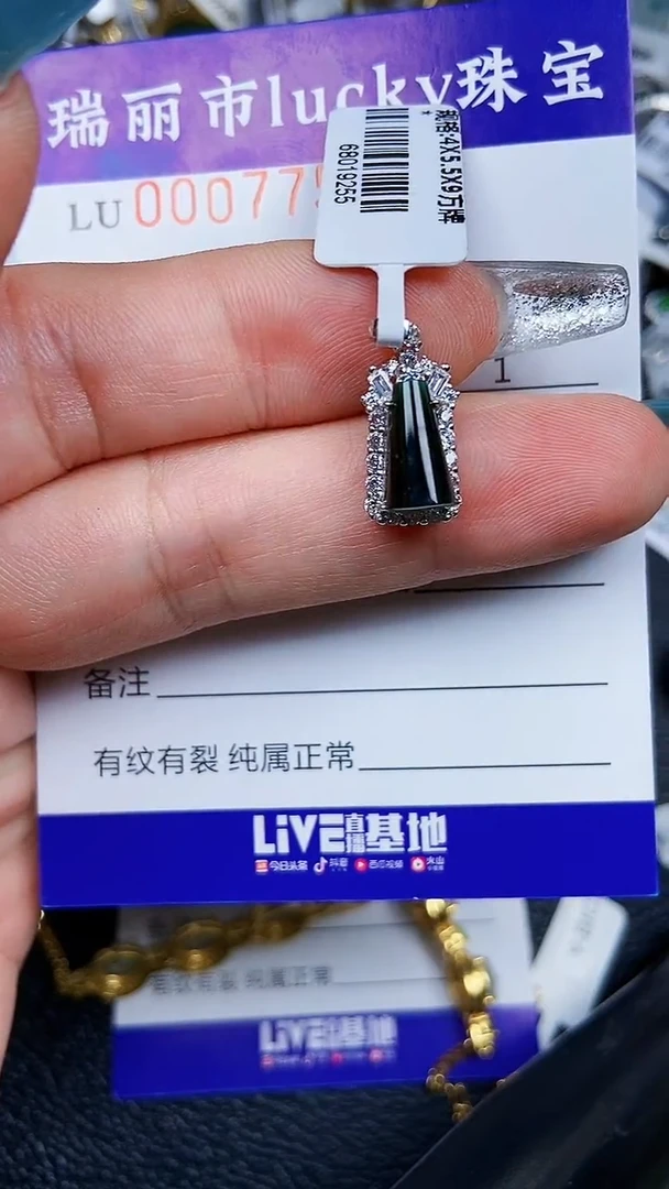 颈饰银S925镶嵌翡翠7754