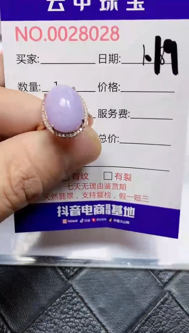 【闪购商品】翡翠戒指银S925镶嵌/8028