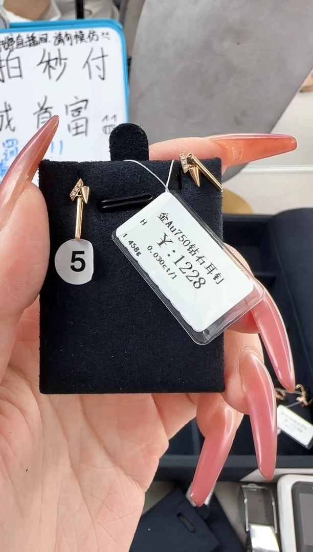 【闪购商品】钻石耳饰18K金镶嵌B2599908902721