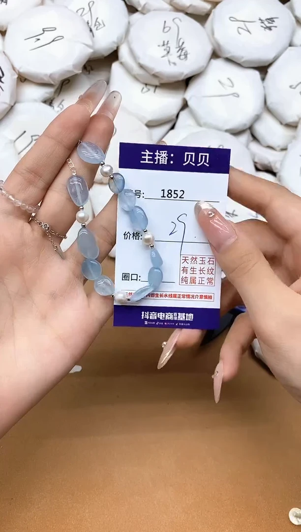 未镶嵌手链海蓝宝石1852