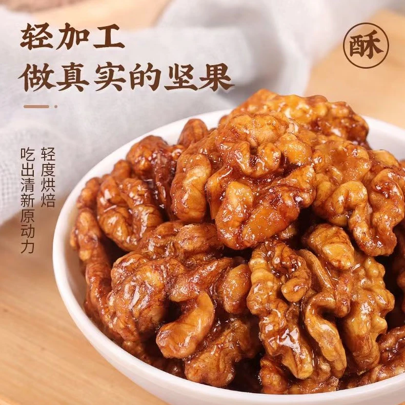 【250g*2袋】琥珀核桃仁香甜酥脆袋糖衣坚果休闲零食开袋即食