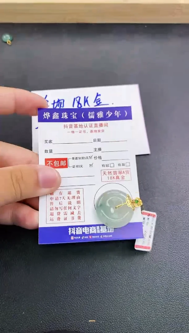 颈饰18K金镶嵌翡翠天然翡翠A货赠皮绳