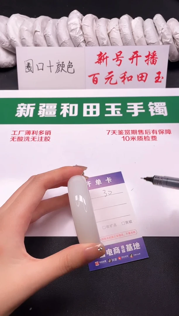 和田玉手镯未镶嵌30-3-58.1