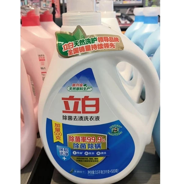 Liby/立白除菌去渍洗衣液白色 铃兰香 3kg