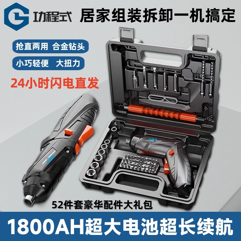 多功能工具箱电动螺丝刀全套小型锂电螺丝批家用电钻电动套装小号