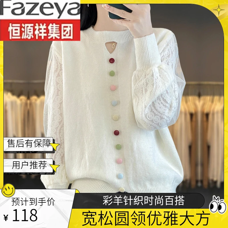 恒源祥彩羊新款针织羊毛衫女宽松彩扣时尚圆领蕾丝拼接毛衣打底衫