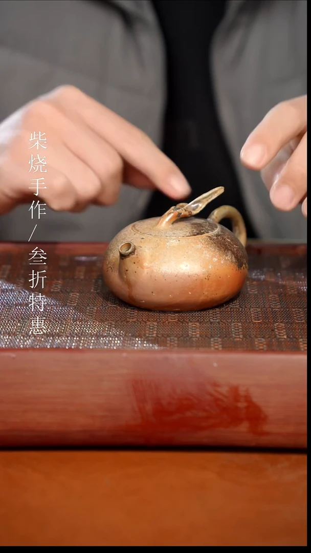 陶瓷奢瓷/瑞寅柴烧茶器（壶）1939