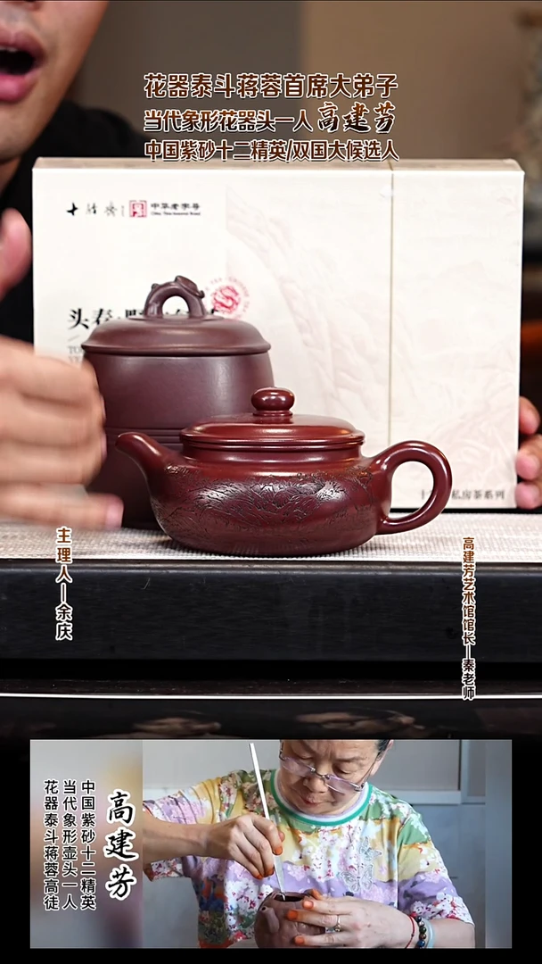茶壶紫砂GJF40  仿古 坐有兰言 龙血砂 360cc