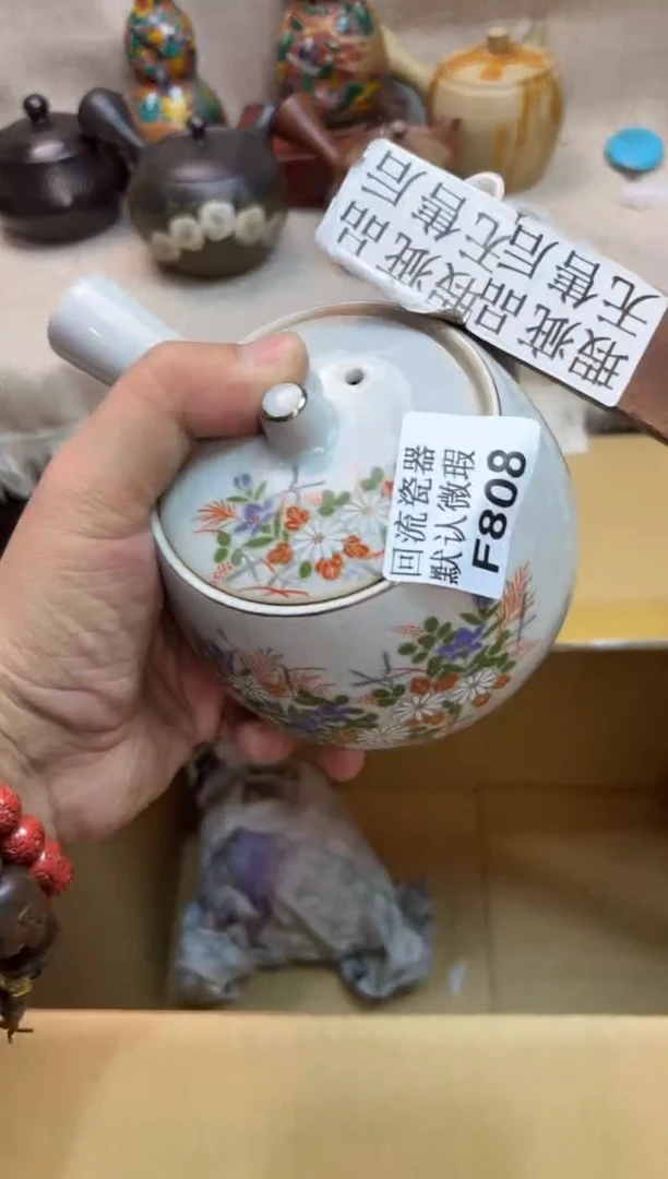 小****白808海外茶壶海外茶壶