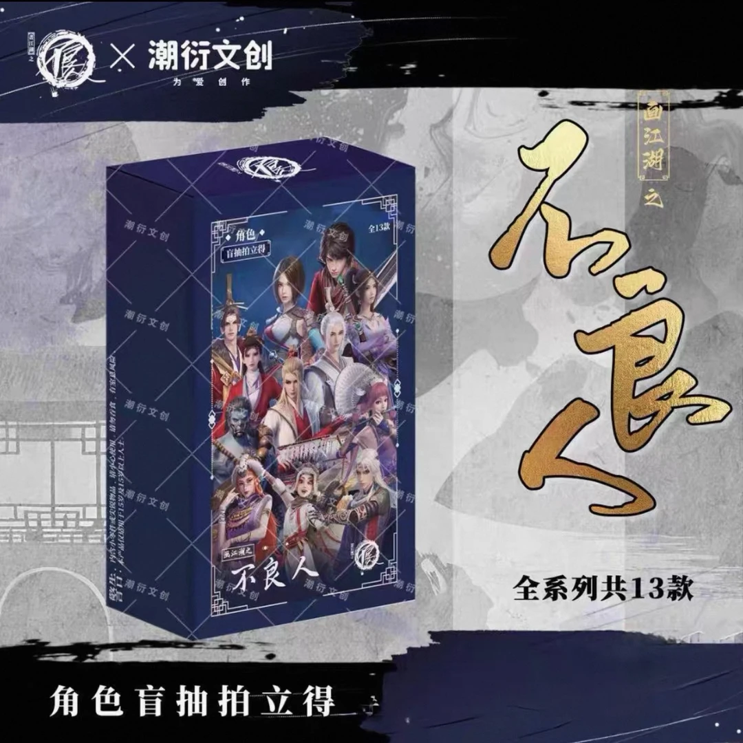 【不良人拍立得】正版潮衍文创不良人拍立得盲盒（代拆）