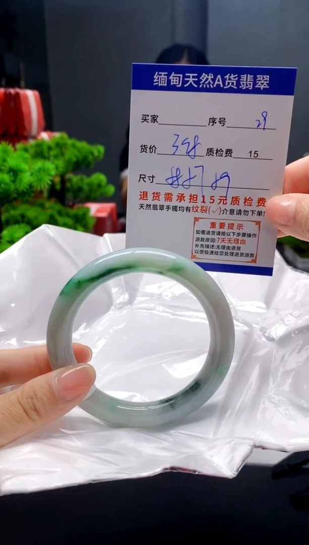 未镶嵌手镯翡翠29缅甸天然A货翡翠需包容瑕疵，介意慎拍