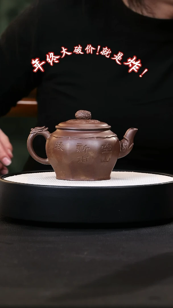 【闪购商品】紫砂茶壶紫砂茶壶43