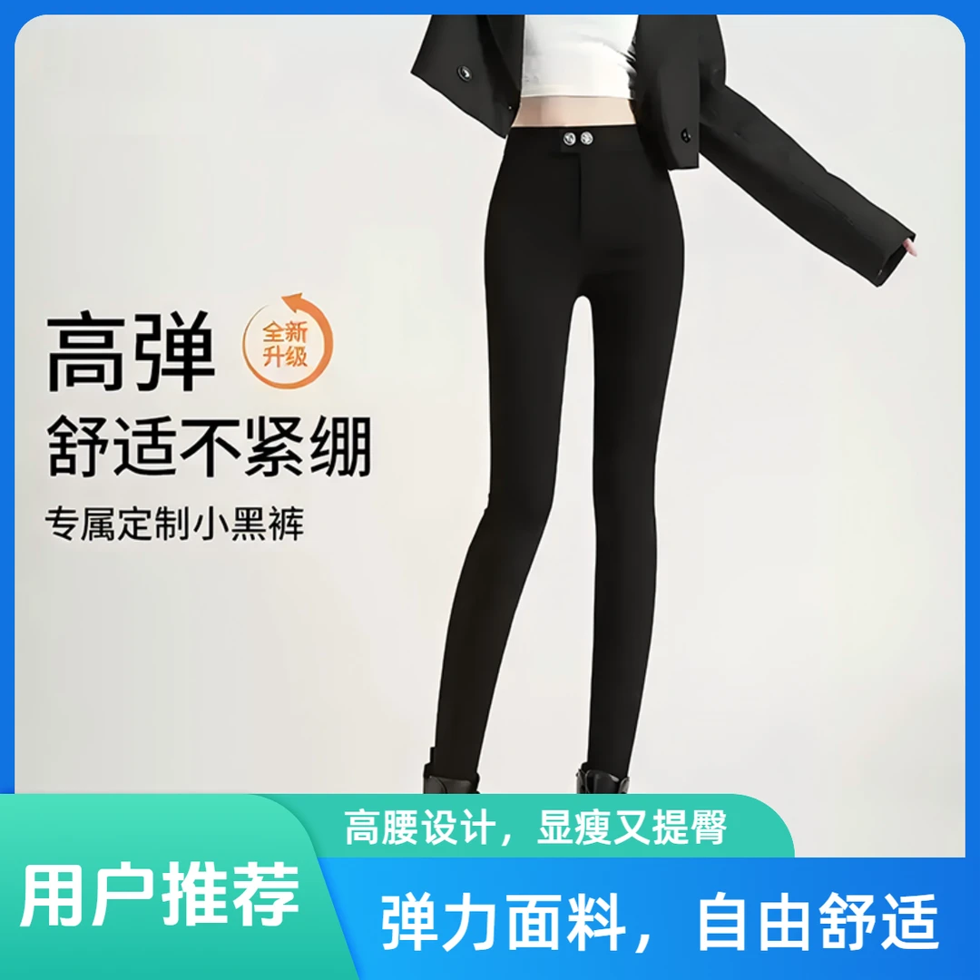 打底裤女2025新款外穿春秋薄款高腰弹力紧身黑裤铅笔小脚黑色裤子