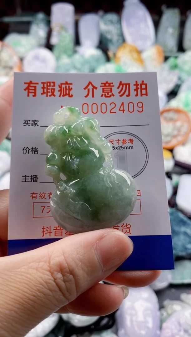 翡翠未镶嵌吊坠(不含链)1