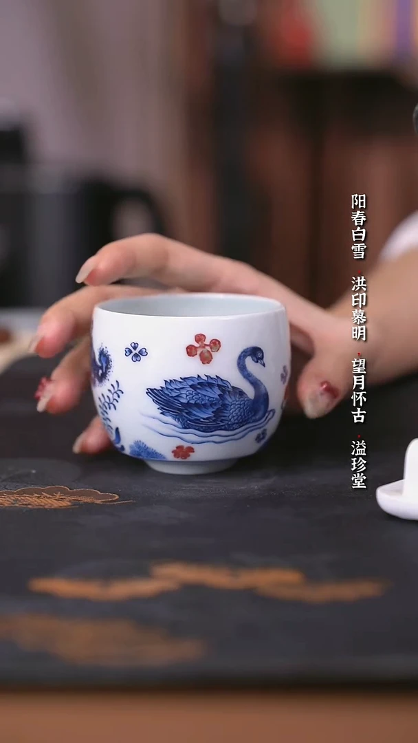 阳春白雪釉里红黑天鹅不倒杯