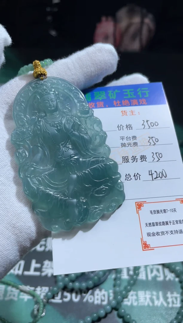 【闪购商品】定制翡翠未镶嵌-P-毛货-不退不换-多样性发货