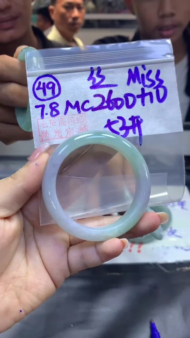 定制翡翠未镶嵌M****鼠49手镯纹53+2600元+拍一发一