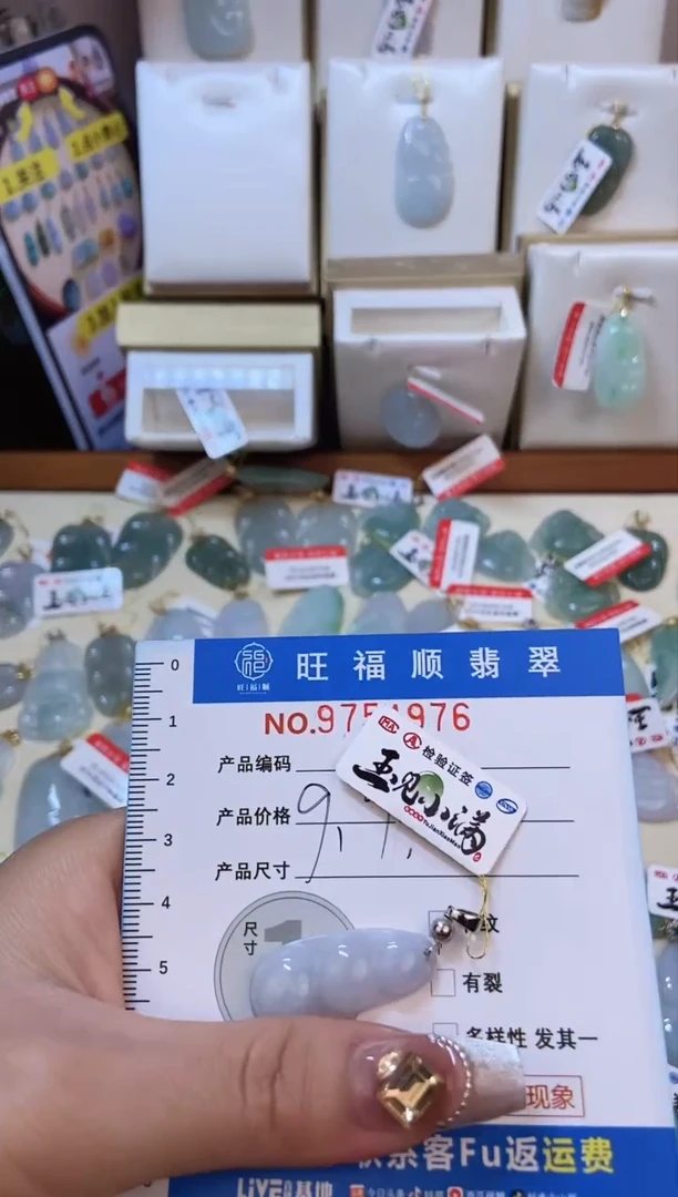 【闪购商品】翡翠颈饰未镶嵌天然缅甸A货翡翠颈饰配绳带礼盒