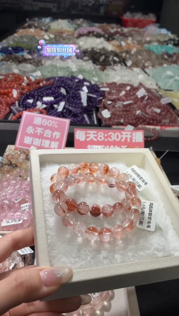 未镶嵌手链水晶157号 2条多样性发一H 11+