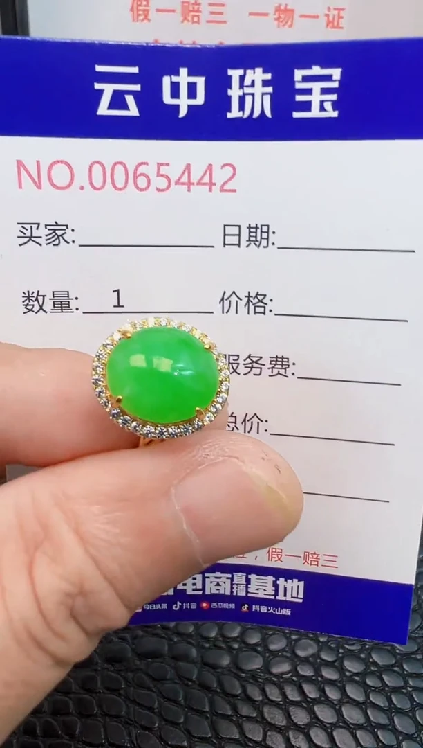 银S925镶嵌戒指翡翠5442