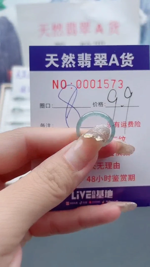 翡翠戒指未镶嵌翡翠1573