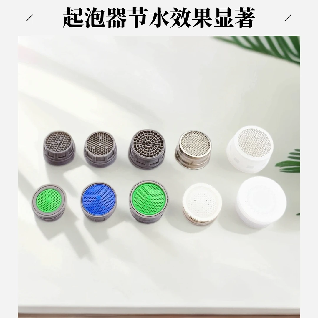 厨房菜盆龙头面盆龙头起泡器节水器过滤网嘴喷溅滤嘴内芯配件批发