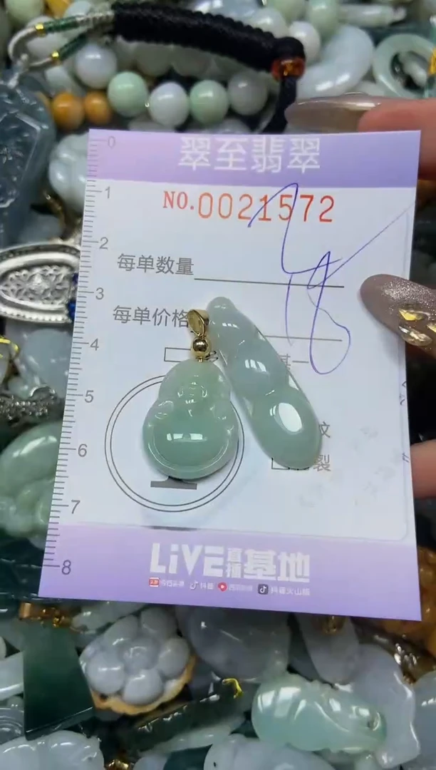【闪购商品】翡翠颈饰未镶嵌闪购0021572