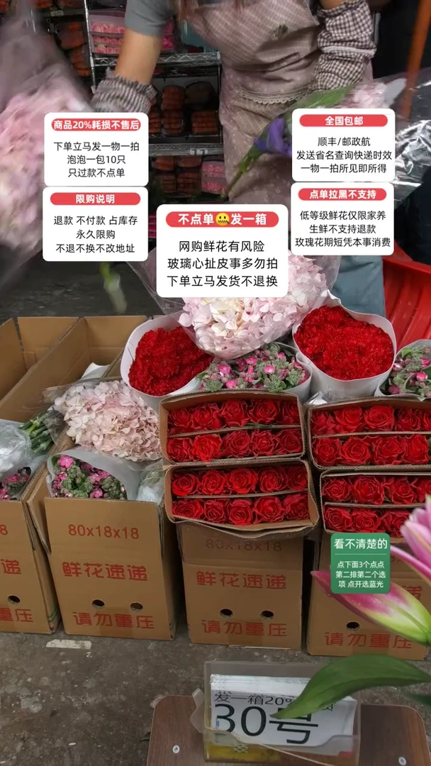 20%耗损发一箱❤号30