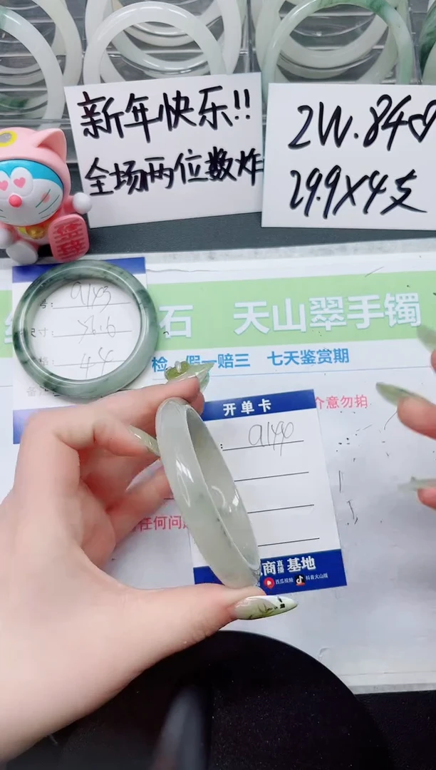 【闪购商品】石英质玉手镯未镶嵌a144