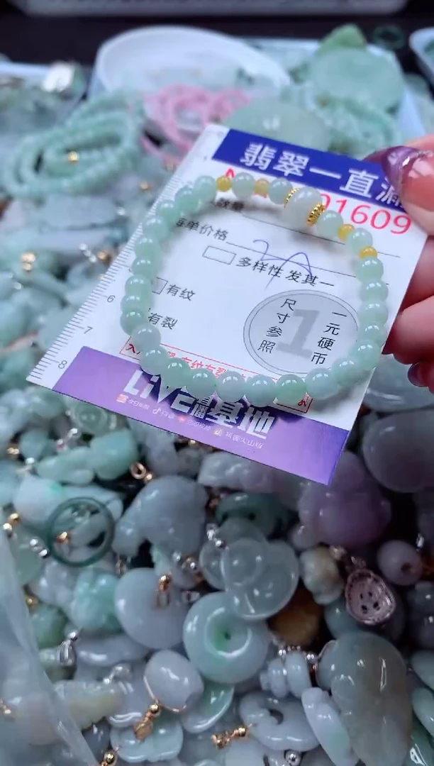 翡翠未镶嵌吊坠(不含链)1609