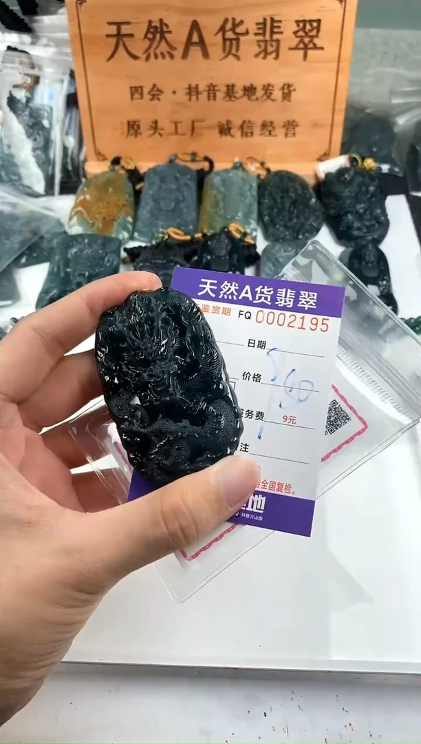 颈饰未镶嵌翡翠