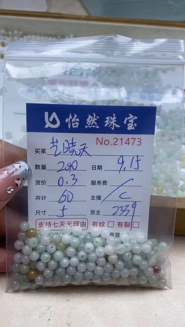 未镶嵌手链翡翠艺**?单：21473