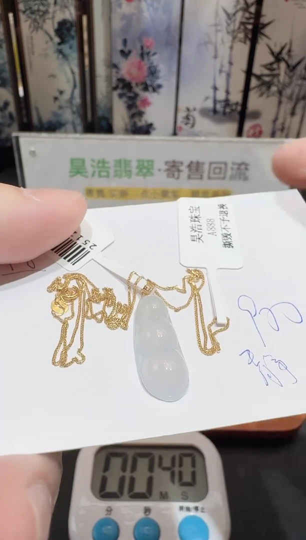 颈饰18K金镶嵌翡翠F*寄售回流，不退不换