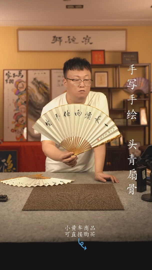 书法9.5寸扇子国潮书法摆件 编号356