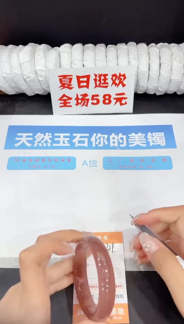 未镶嵌手镯石英质玉329-56.8
