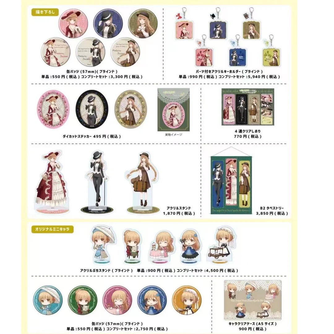 【邻家天使场贩】椎名真昼个人池场贩制品转盘