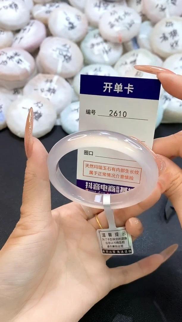 玛瑙/玉髓手镯未镶嵌2610圈口56
