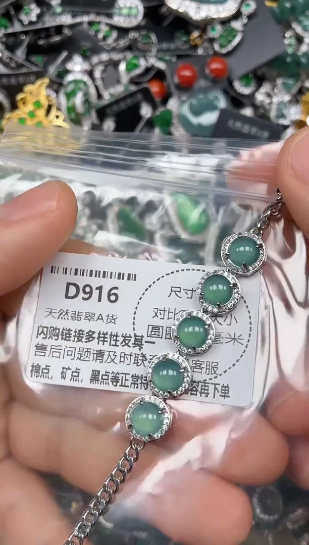 颈饰未镶嵌翡翠D916手链