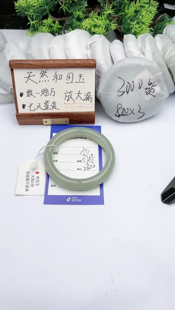 【闪购商品】和田玉手镯未镶嵌碧玉轩50