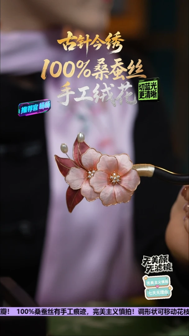 刺绣紫光檀木 发簪《豆沙红》100%桑蚕丝高端工艺