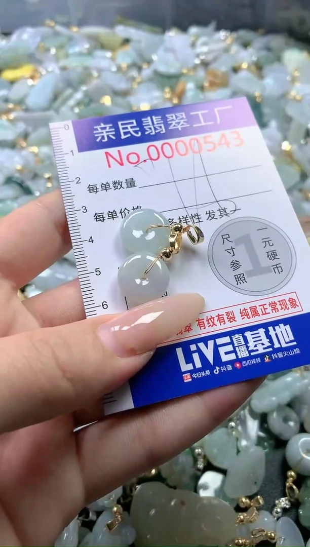 【闪购商品】翡翠吊坠(不含链)未镶嵌543