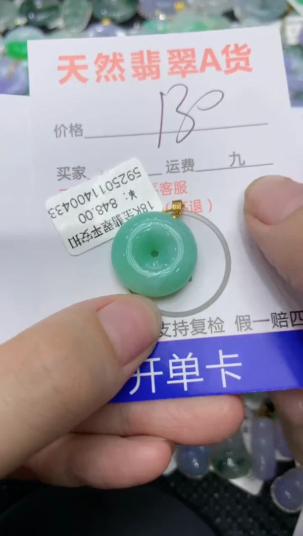 【闪购商品】翡翠颈饰18K金镶嵌111111111111111111