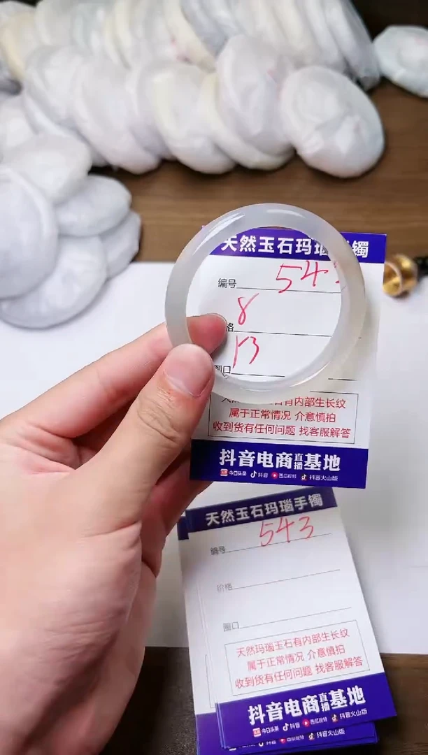 玛瑙/玉髓手镯未镶嵌542
