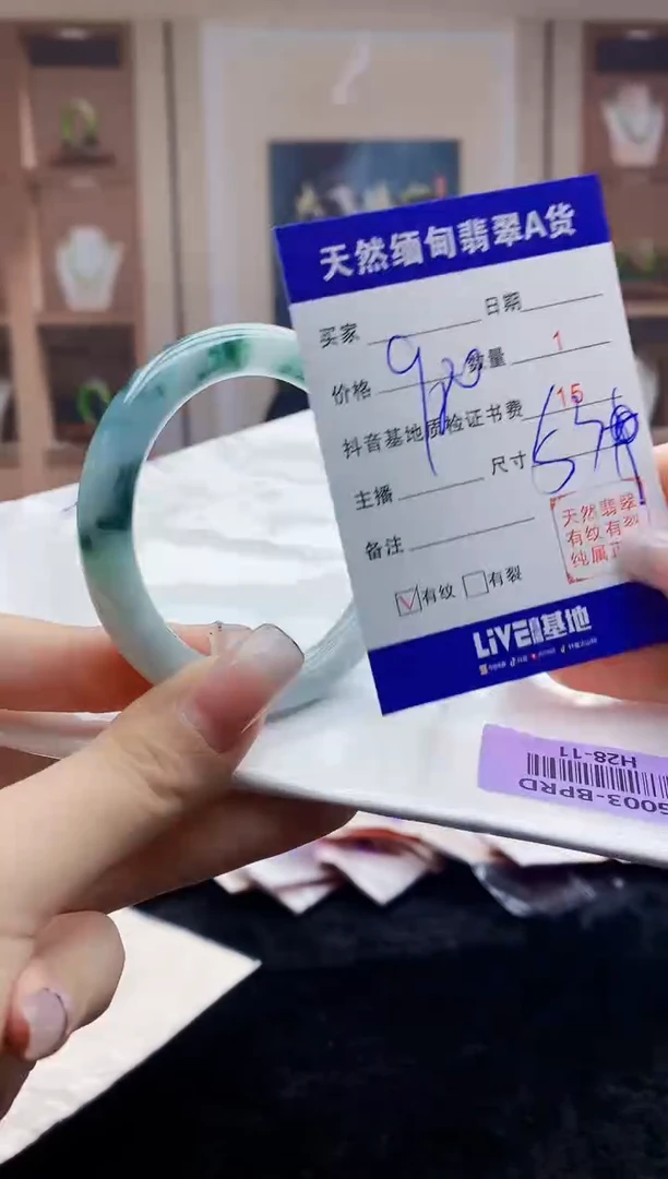 【闪购商品】翡翠手镯未镶嵌    H28-11