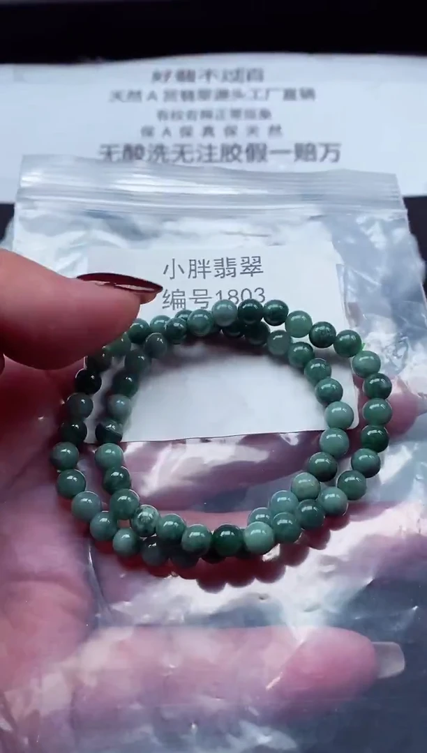 颈饰未镶嵌翡翠缅甸天然A货翡翠1803