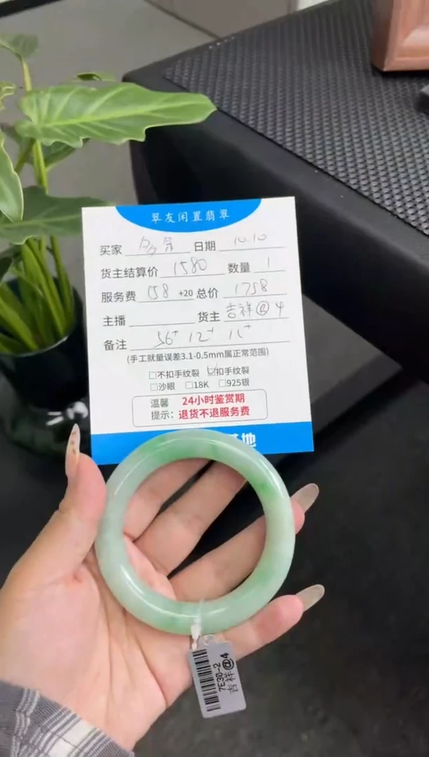 未镶嵌手镯翡翠多*手镯