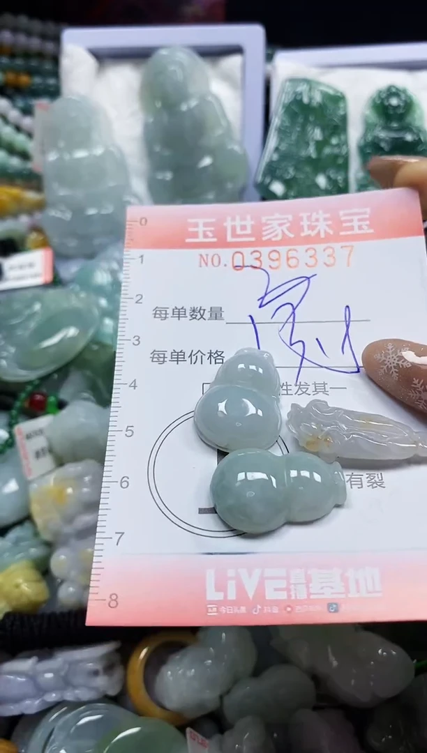 颈饰未镶嵌翡翠闪购0396337